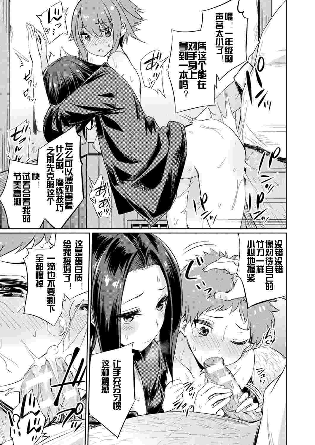 [yasu] 催眠学性指導 [DL版][中国翻訳]-第5张图片-萌站