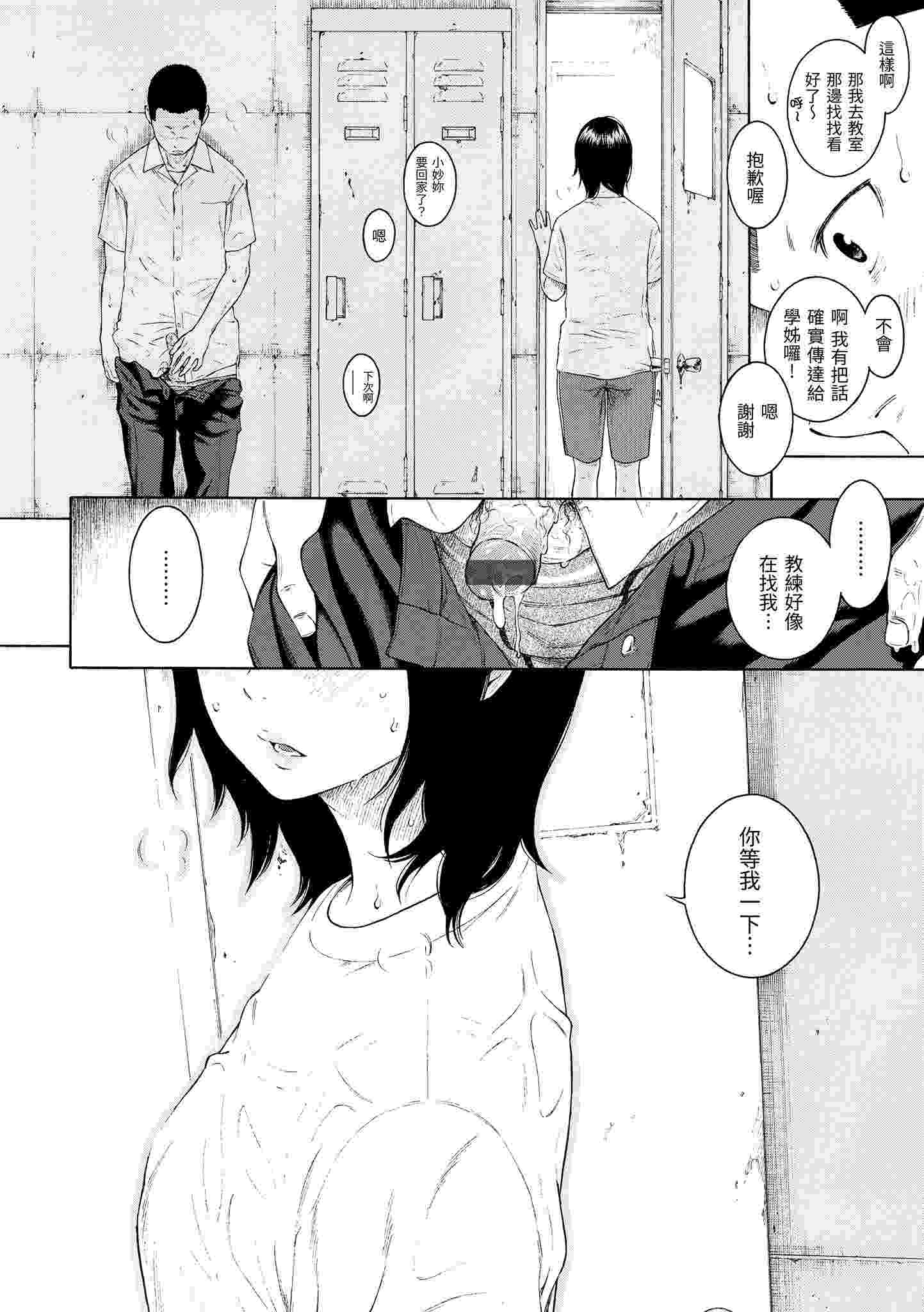 [きい] 群青ノイズ 群青喧囂 [中国翻訳] [DL版]-第1张图片-萌站