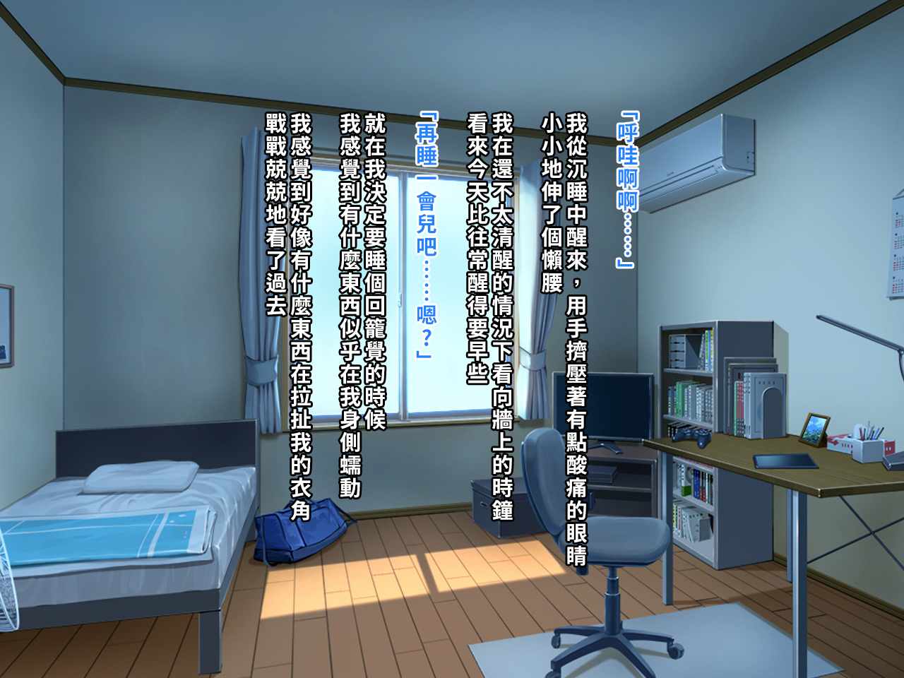 [クレージュアクセル] 夏の終わりの告白～幼馴染、園城雫の場合～ [中国翻訳]-第1张图片-萌站