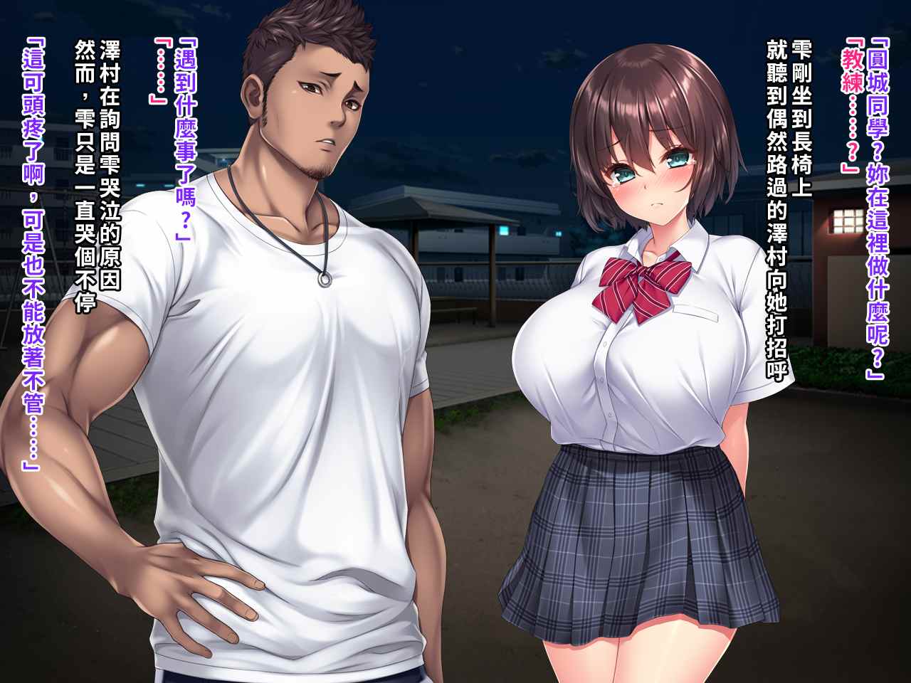 [クレージュアクセル] 夏の終わりの告白～幼馴染、園城雫の場合～ [中国翻訳]-第3张图片-萌站