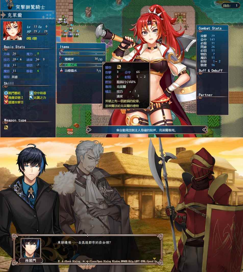 【RPG】法利恩战记3【PC/1.2G】-第3张图片-萌站