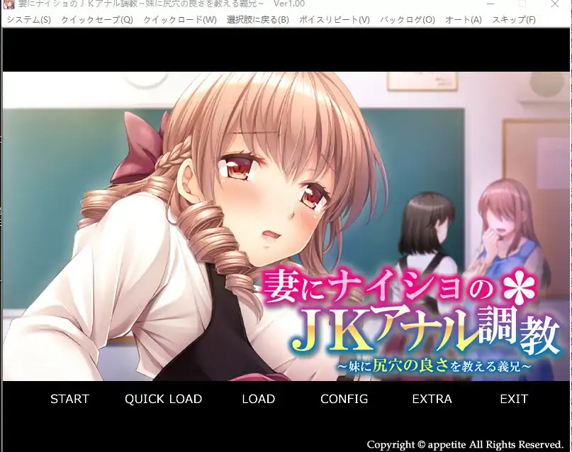 [ADV/汉化] 妻子不知道的JK尻门教育~向妹妹传授尻门之妙的义兄 AI汉化版电脑 [400M]-第1张图片-萌站