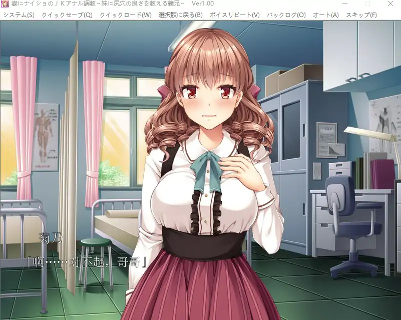 [ADV/汉化] 妻子不知道的JK尻门教育~向妹妹传授尻门之妙的义兄 AI汉化版电脑 [400M]-第2张图片-萌站