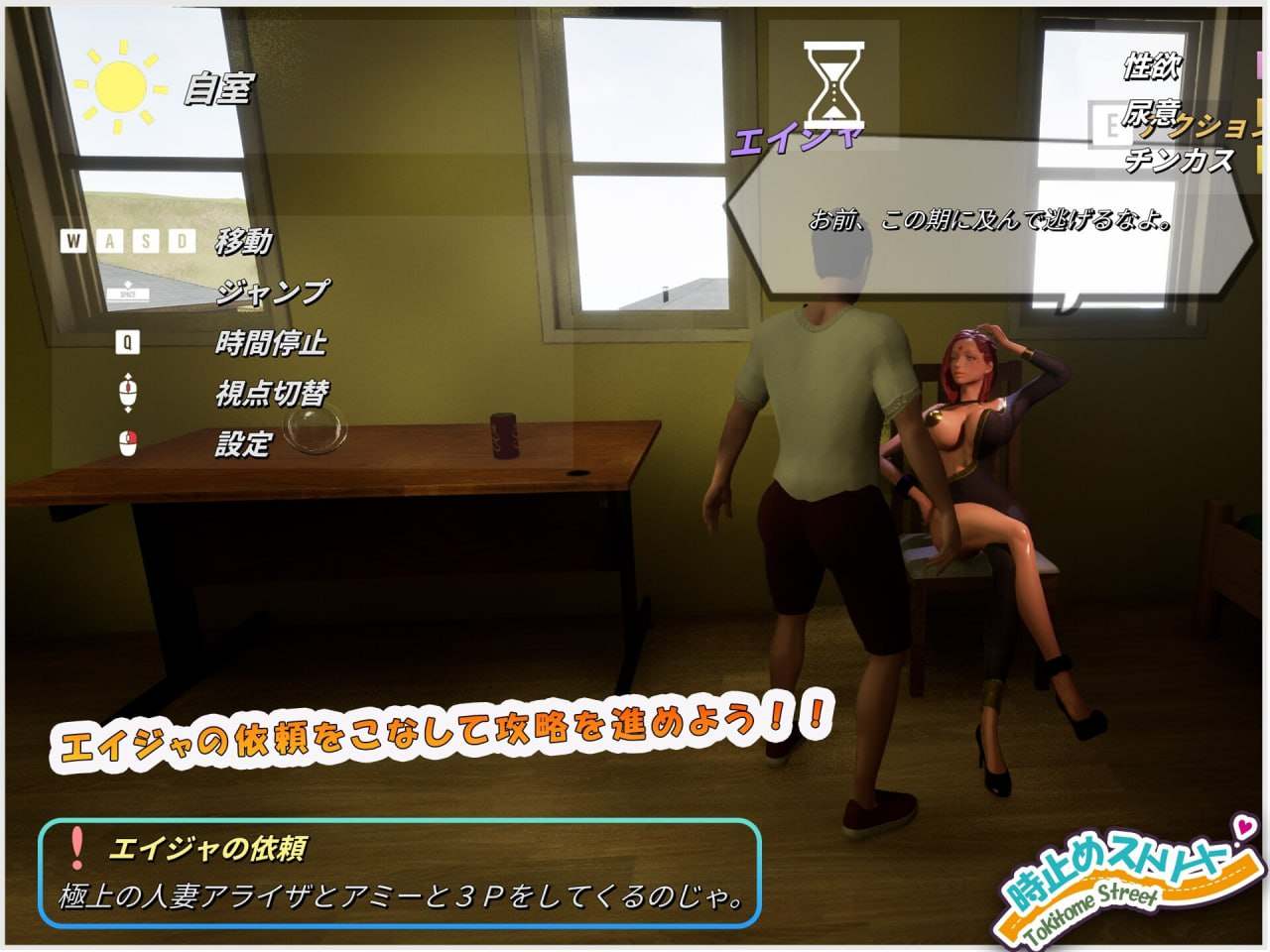 PC/3D/時止めストリート～時間停止でヤリ放題!?～ 日文生肉版【2024.12.28 发售】-第4张图片-萌站
