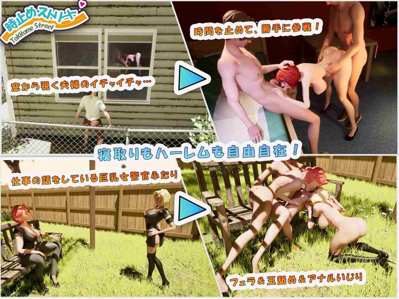PC/3D/時止めストリート～時間停止でヤリ放題!?～ 日文生肉版【2024.12.28 发售】-第3张图片-萌站