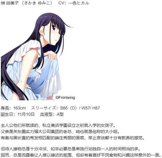 【ADV/汉化/PC】灰色的乐园-第2张图片-萌站