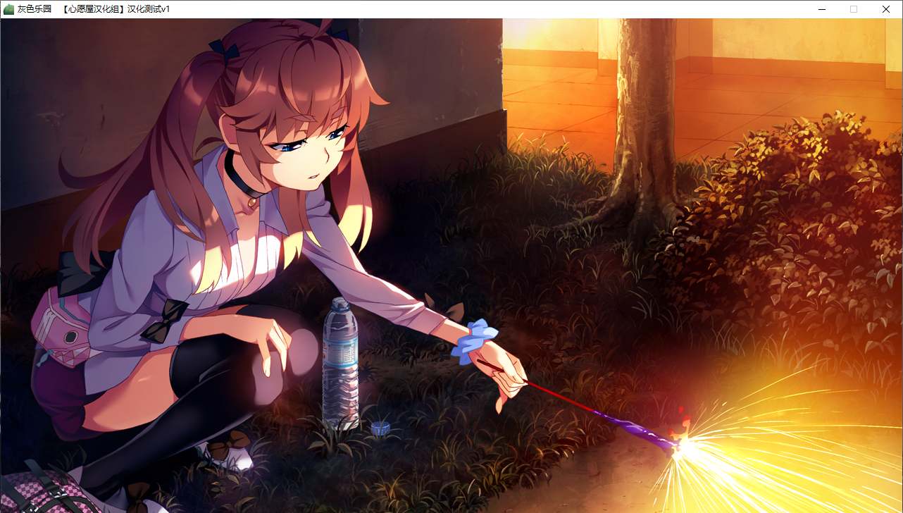 【ADV/汉化/PC】灰色的乐园-第15张图片-萌站