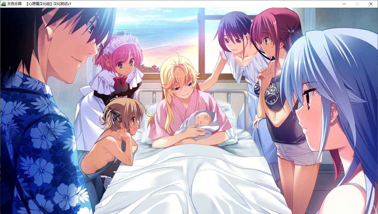 【ADV/汉化/PC】灰色的乐园-第32张图片-萌站