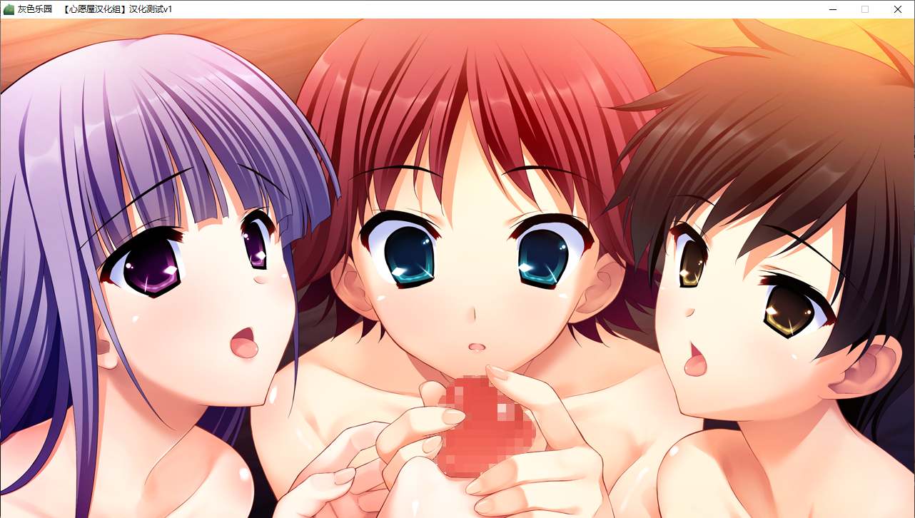 【ADV/汉化/PC】灰色的乐园-第40张图片-萌站