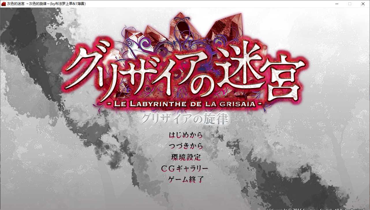 【ADV/汉化/PC】灰色的旋律-第1张图片-萌站