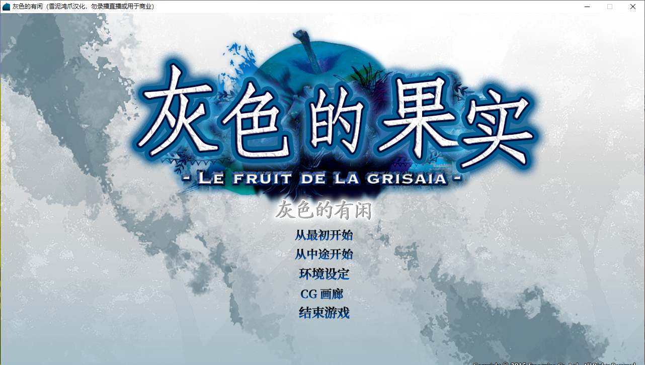 【ADV/汉化/PC】灰色的有闲-第1张图片-萌站