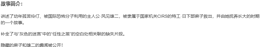 【ADV/汉化/PC】灰色的残光-第2张图片-萌站