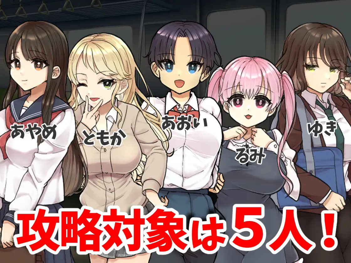 【DLsite/汉化/多女主/痴汉/电车】痴○電車～清純JKは潮吹きが止められない～/痴汉电车～清纯JK的潮吹停不下来～【RJ385158/社团：おしおソフト】-第4张图片-萌站