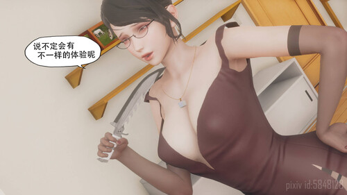 美艳秘书的销毁愿望01-02+番外+溺爱01-03v2-第4张图片-萌站