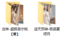 [AI图包/超极品宁姚-极品夏顷月/国漫壁纸4K/18+]高质量精品-第2张图片-萌站
