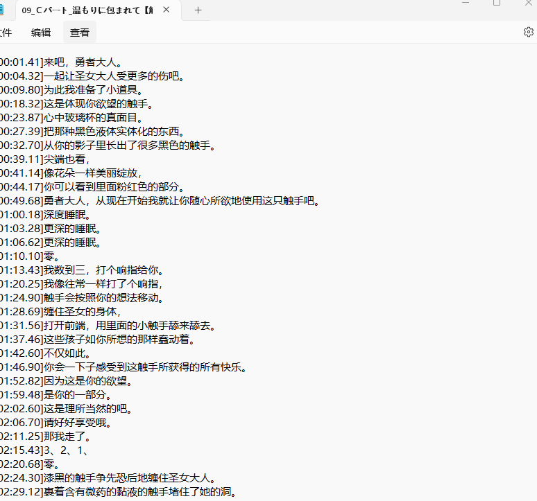 RJ352825堕落勇者～ドノーマルな貴方が、愛しい聖女を淫乱オナホに堕とすまで（附带机翻）-第3张图片-萌站