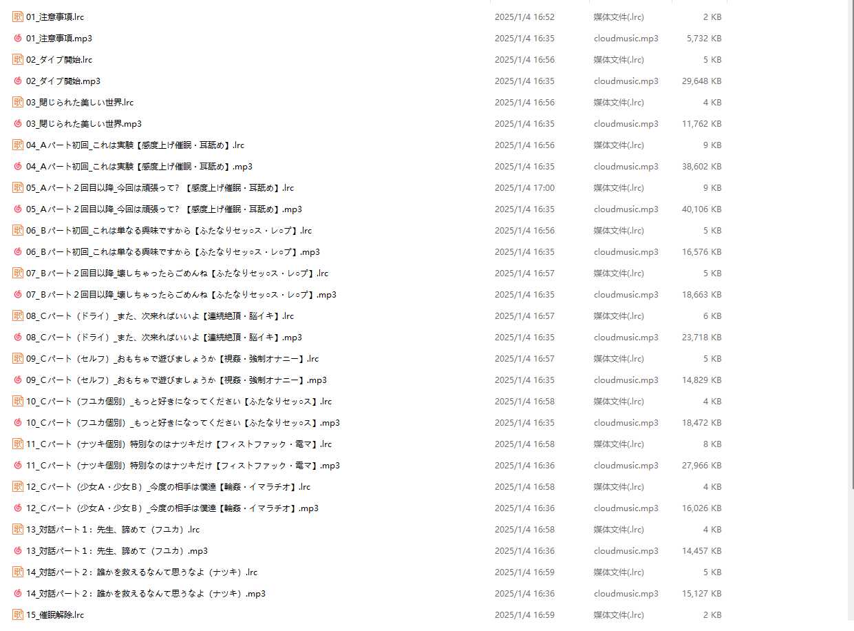 RJ382716ヒプノダイバー -百合JK達は大人になんてなりたくない（附带机翻） -第2张图片-萌站