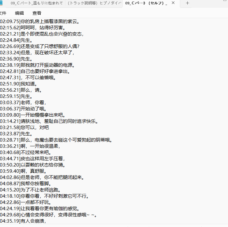 RJ382716ヒプノダイバー -百合JK達は大人になんてなりたくない（附带机翻） -第3张图片-萌站
