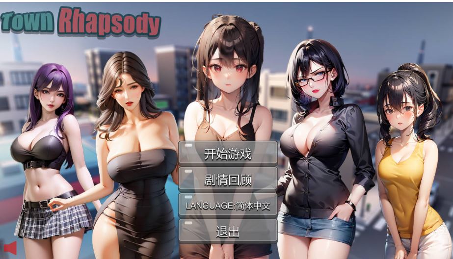 新作[亚洲风SLG] 小镇狂想曲 Build.15174214 官方中文版 [560M]-第3张图片-萌站