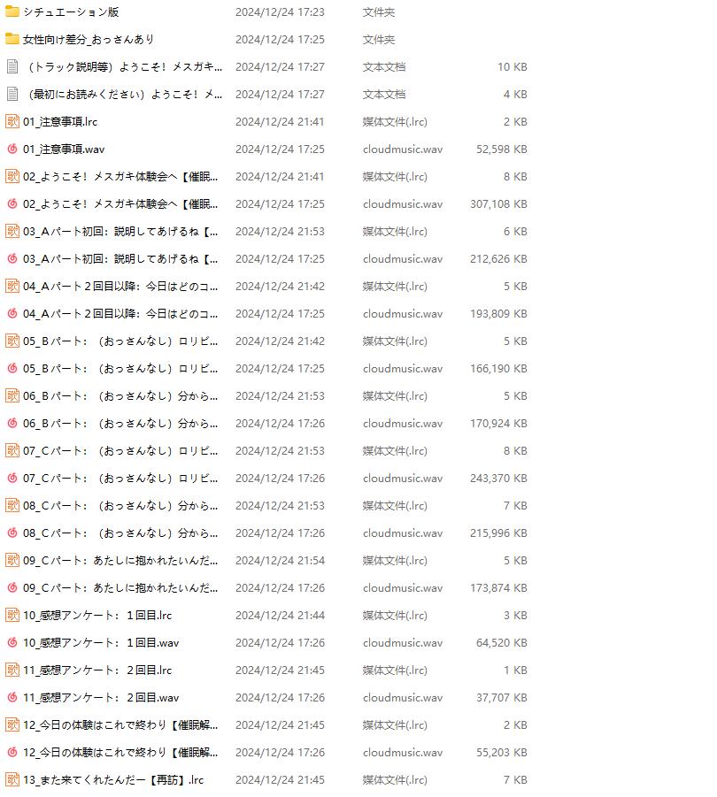 RJ404999ようこそ!メスガキ体験会へ（附带机翻）-第2张图片-萌站