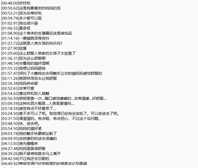 RJ01110778ずーっと一緒★ロリ触手にぜーんぶ弄られて、孕みま〇こになっちゃうお話（附带机翻）-第2张图片-萌站