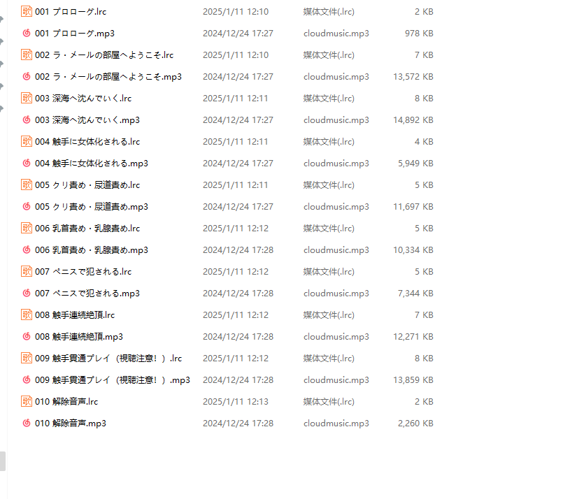 RJ256403ラ・メールの部屋へようこそ～触手連続絶頂、無限ループ絶頂でメスイキ失神（附带机翻）-第2张图片-萌站