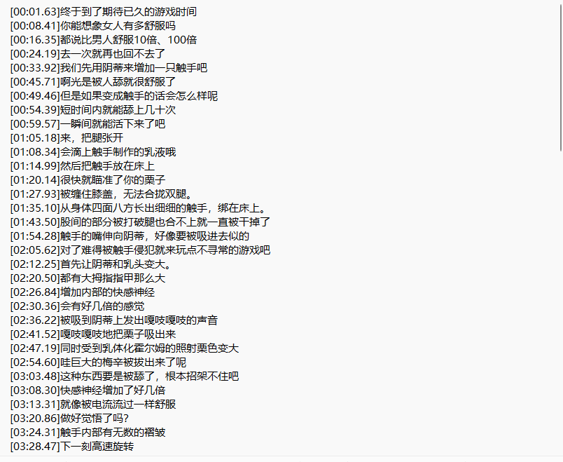 RJ256403ラ・メールの部屋へようこそ～触手連続絶頂、無限ループ絶頂でメスイキ失神（附带机翻）-第3张图片-萌站