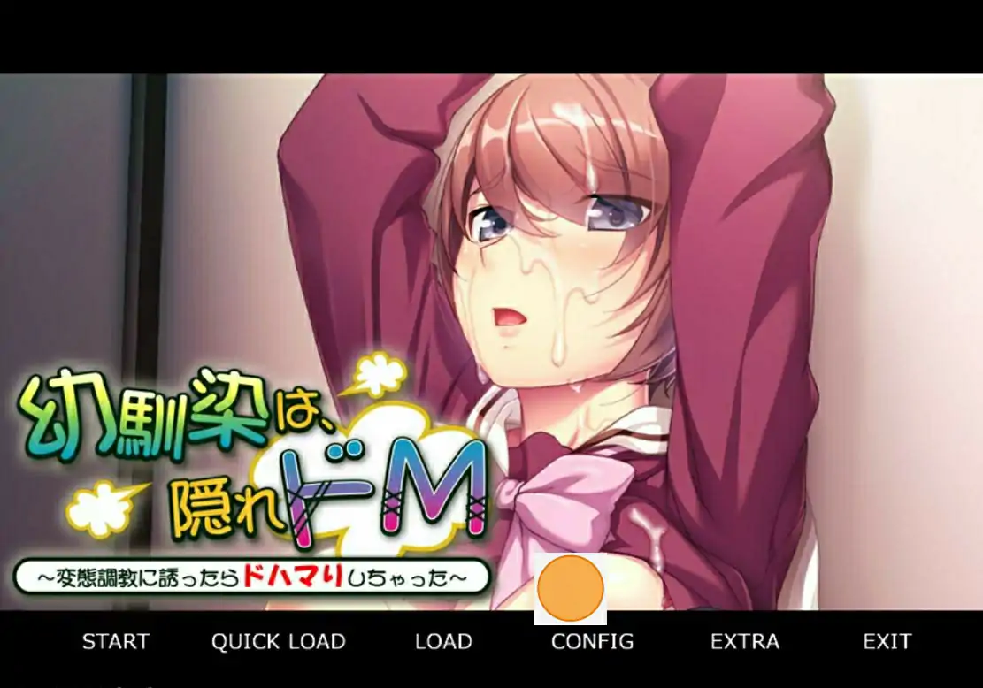 [ADV/汉化] 青梅竹马竟是隐性M ~邀她尝试H教育,结果深陷其中无法自拔~ AI电脑 -第1张图片-萌站