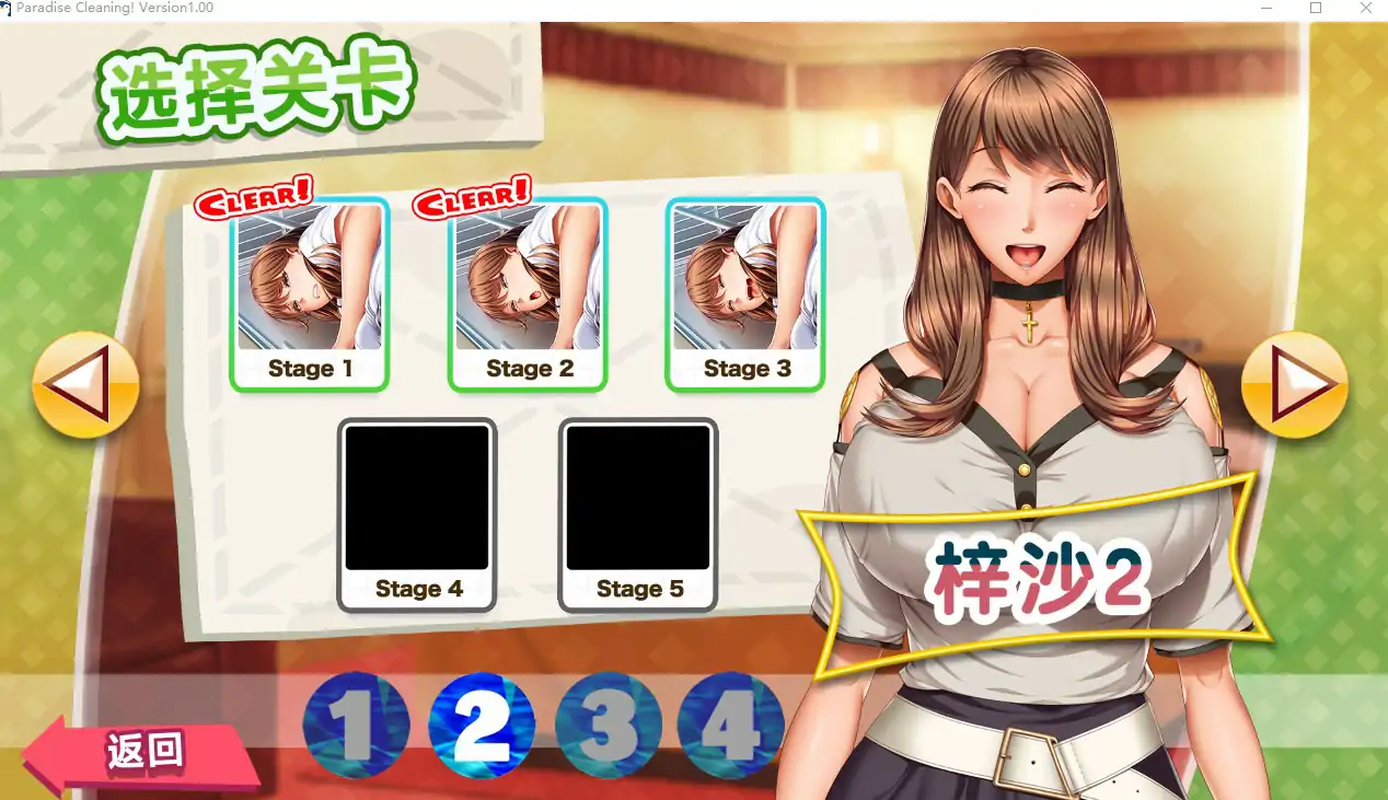 [日式SLG/汉化] 家庭教師X睡眠 Paradise Cleaning! STEAM官方中文版电脑-第1张图片-萌站