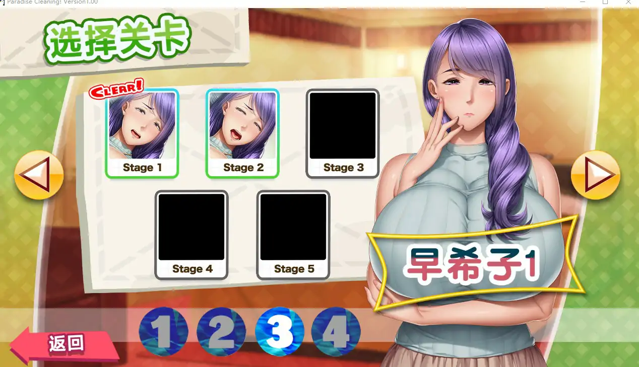 [日式SLG/汉化] 家庭教師X睡眠 Paradise Cleaning! STEAM官方中文版电脑-第2张图片-萌站