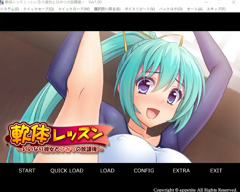 [ADV/汉化] 软体课程 ~乖乖女友与秘密的放学后~ AI汉化版电脑 [500M]-第2张图片-萌站