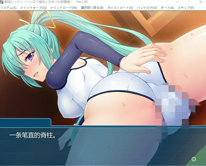 [ADV/汉化] 软体课程 ~乖乖女友与秘密的放学后~ AI汉化版电脑 [500M]-第4张图片-萌站