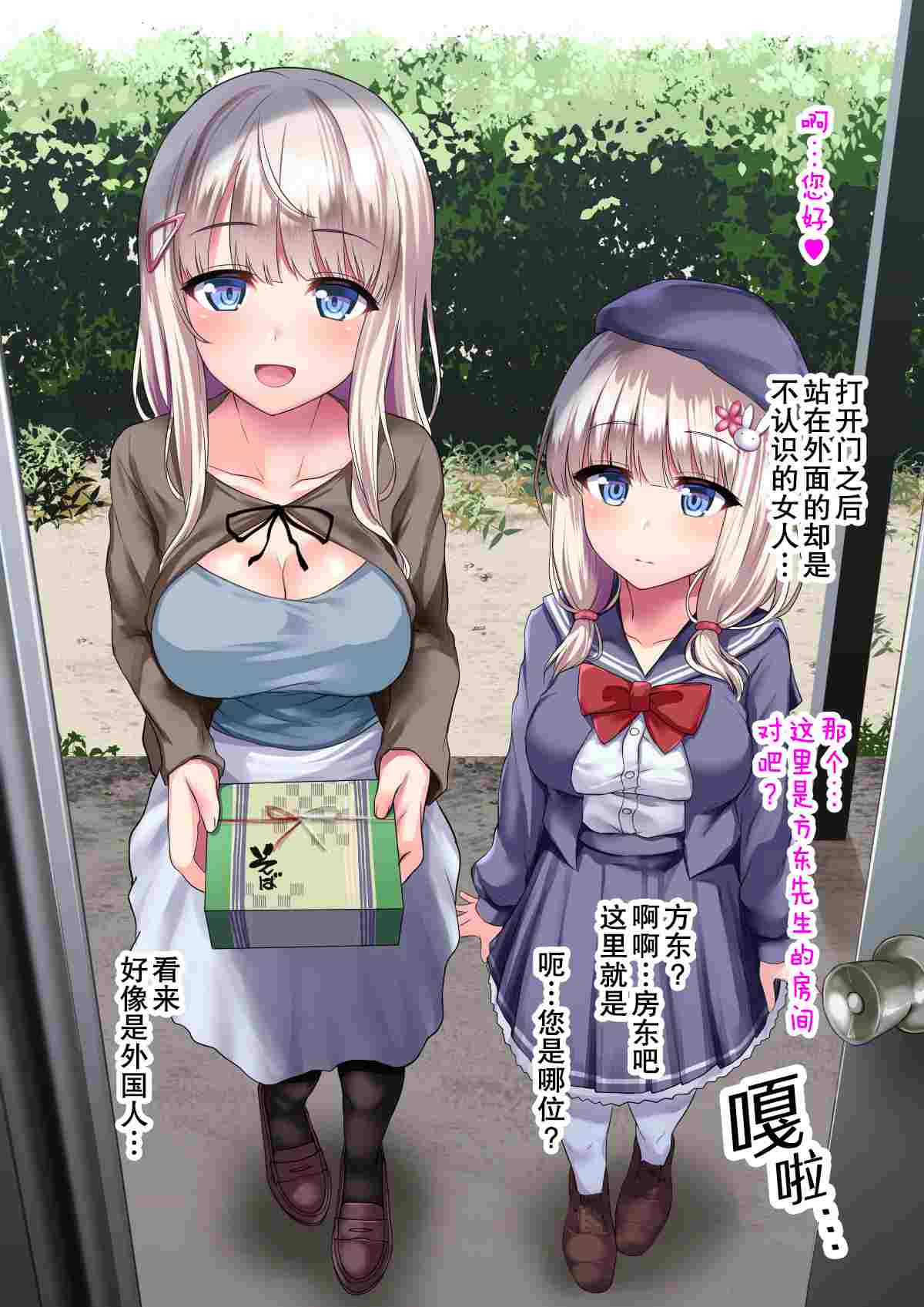 免费资源[スパイシーラブスヘブン (かみ田)] 娶られ姉妹姦～日本に憧れ移住してきた世間知らずの巨乳姉妹を種付け扶養でオモテナシ♥～-第1张图片-萌站