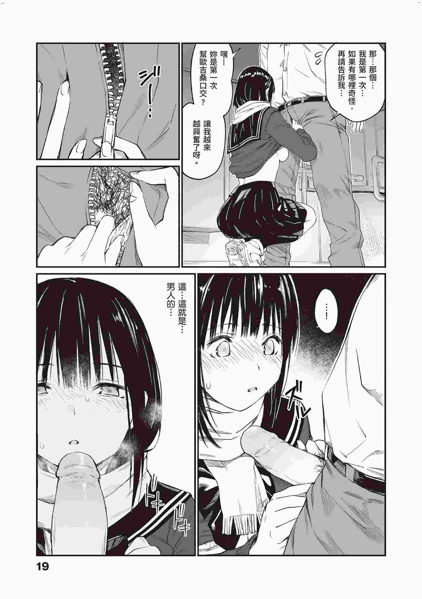 [チーム☆ラッキー] おじさんで埋める穴 ～チーム☆ラッキー作品集～ [中国翻訳] [DL版] -第2张图片-萌站