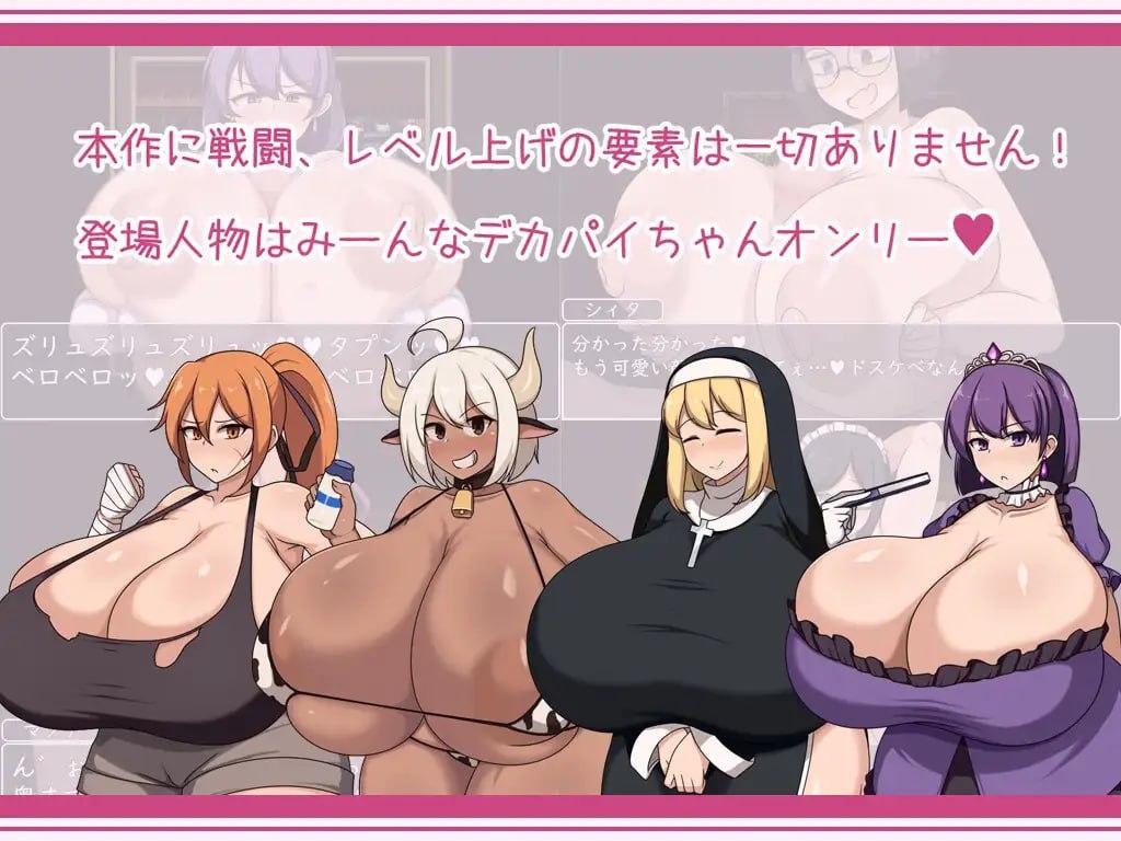 PC/RPG/ショタおねRPGII 爆乳お姉さん達と催○でドスケベ三昧 ショタおねRPGII 爆乳お姉さん達と催眠でドスケベ三昧  汉化版【2025年01月11日0点 发售】-第2张图片-萌站