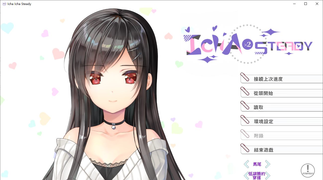 【ADV/官中/PC】イチャ×2スタディ/lcha lcha steady-第1张图片-萌站