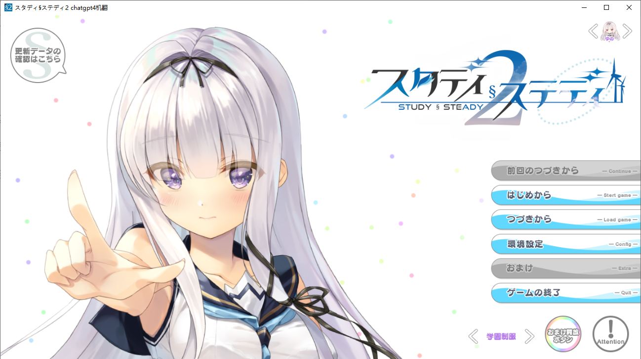 【ADV/AI汉化/PC】见习恋人2/スタディ§ステディ2/Study§Steady2-第1张图片-萌站