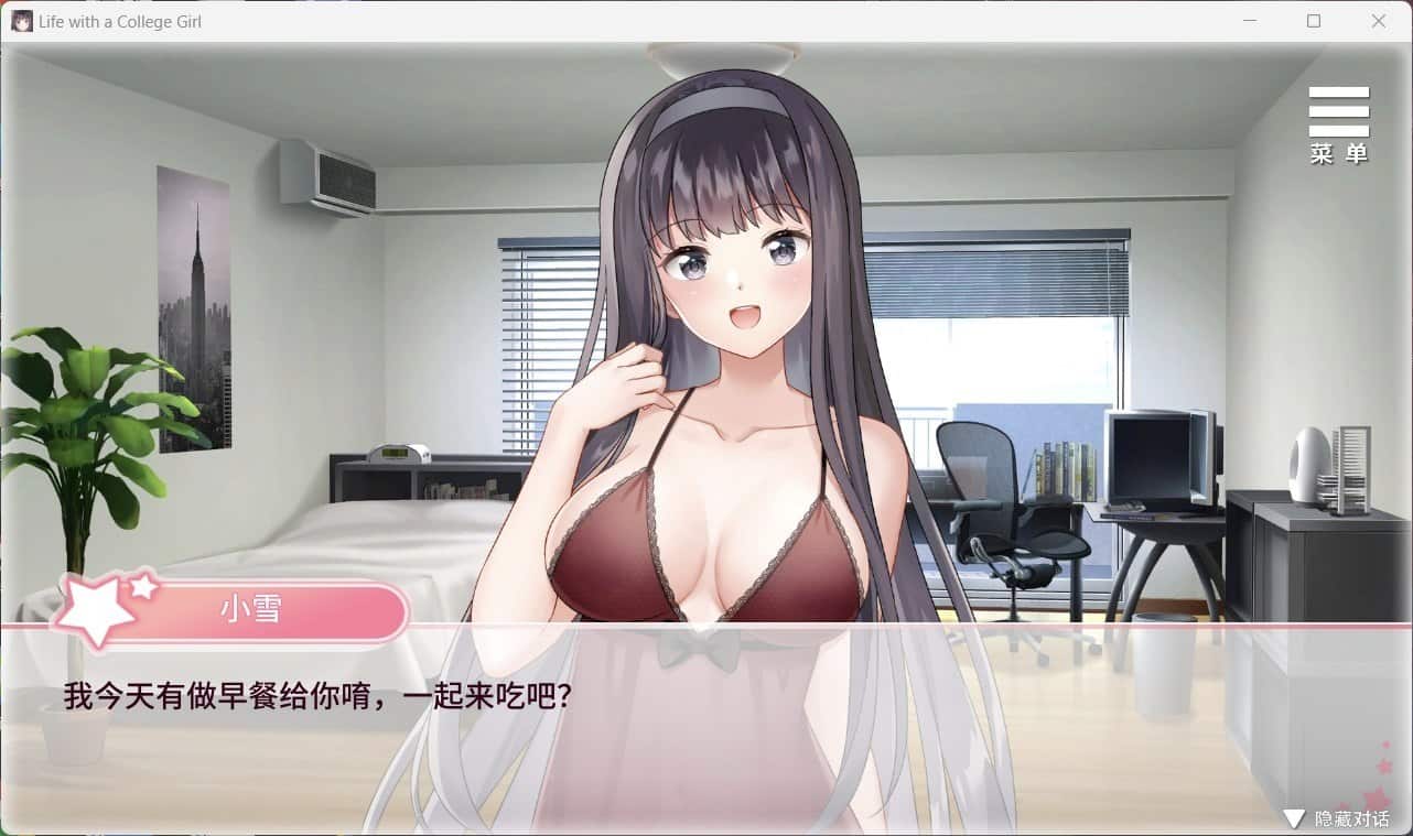 【步兵SLG/PC】与女大生的同居生活 V1.22 中文步兵正式版+全CG解锁【更新/1.5G】-第2张图片-萌站