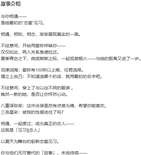 【ADV/AI汉化/PC】见习恋人2/スタディ§ステディ2/Study§Steady2-第2张图片-萌站