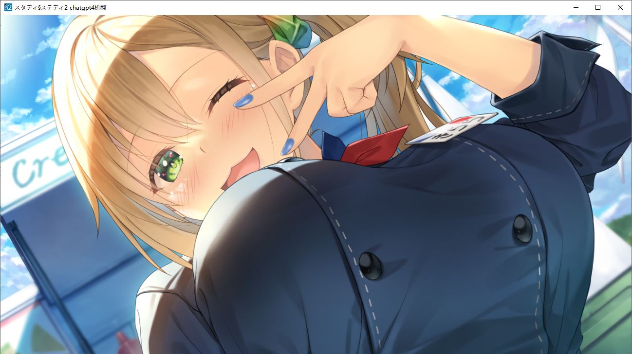 【ADV/AI汉化/PC】见习恋人2/スタディ§ステディ2/Study§Steady2-第30张图片-萌站