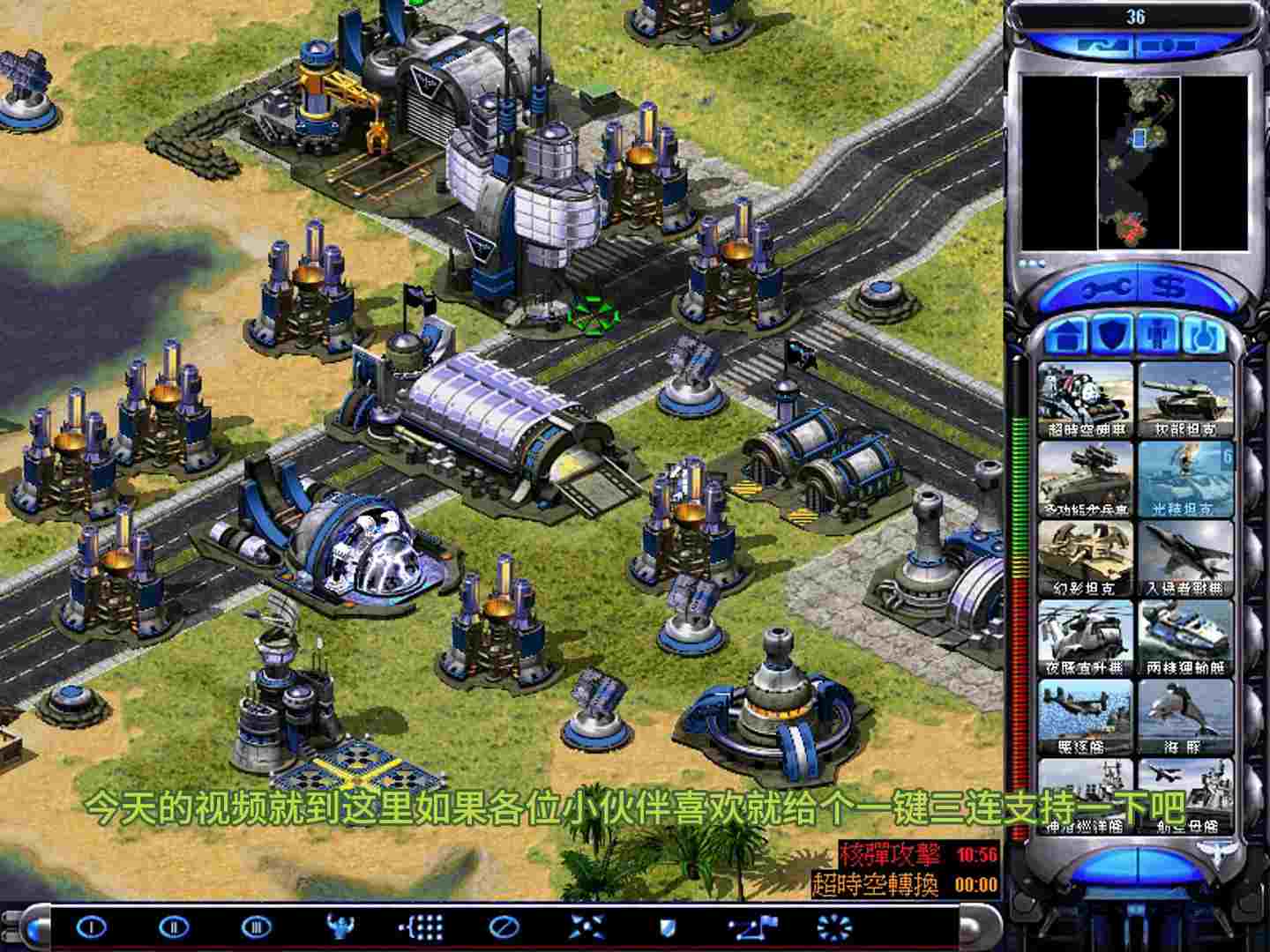 PC经典收藏（红色警戒II）完整版。1.07G（全部过场动画）-第1张图片-萌站