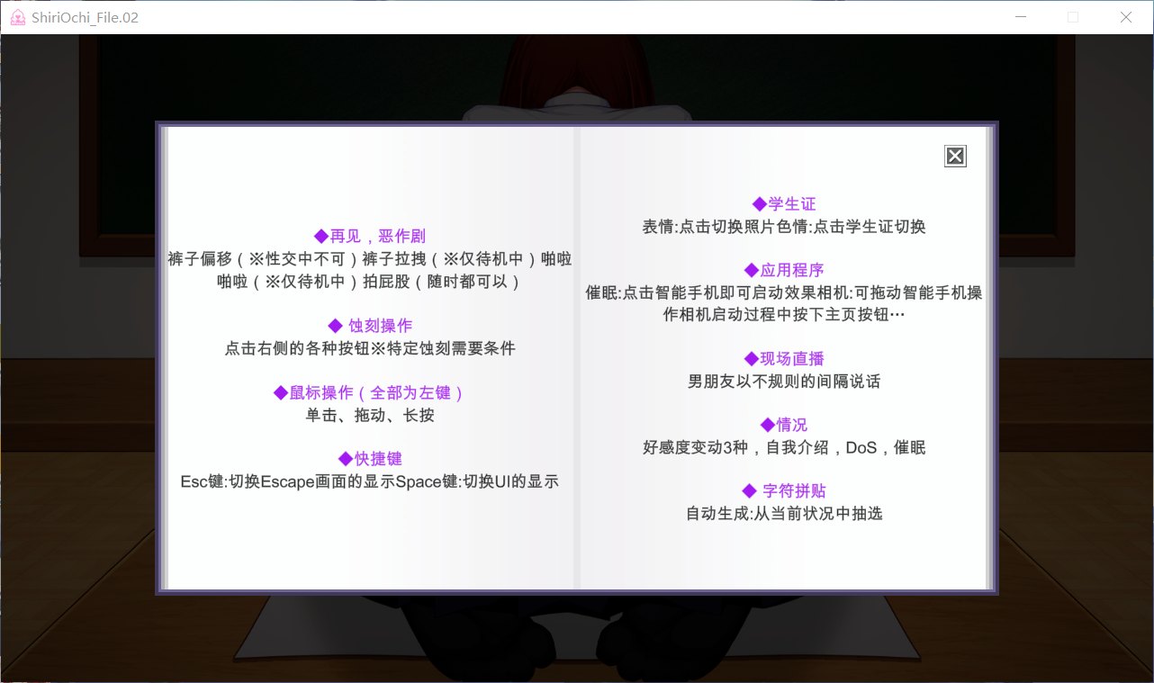 【SLG/催眠/动态】 尻堕ち File.02 ～彼氏が知らない彼女の裏側～-第2张图片-萌站