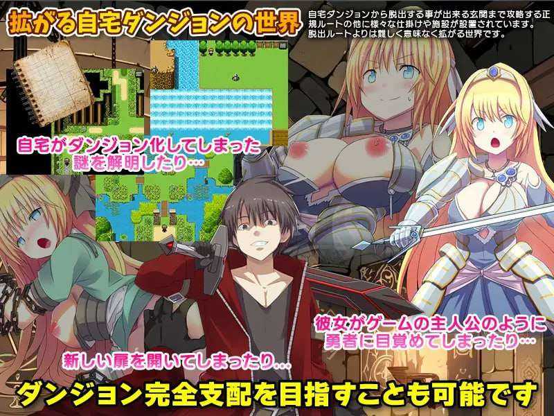 【探索RPG/幻想/PC/AI汉化】我的家突然变成了地牢！我自然而然地躲在自己的房间里【400M】-第4张图片-萌站
