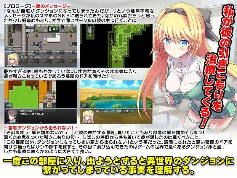 【探索RPG/幻想/PC/AI汉化】我的家突然变成了地牢！我自然而然地躲在自己的房间里【400M】-第5张图片-萌站