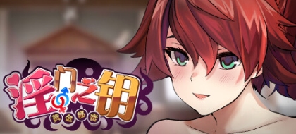 新作[亚洲风SLG/动态] 淫门之钥: 黄金秘密 Clavis Kinkygate: Treasure of Danau River 官中步兵版 [3.10G]-第1张图片-萌站