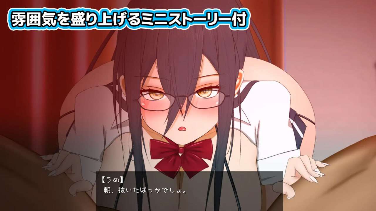 新作[互动SLG/动态] 加油，小梅酱，用你的口来服务 がんばれうめちゃん おくちで奉仕 Ver1226 v1.1 机翻版 -第3张图片-萌站