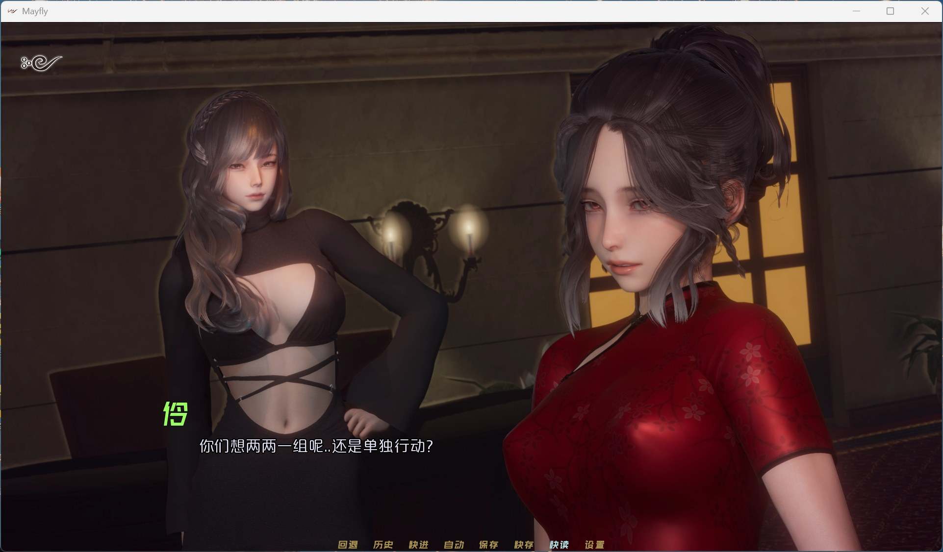 【国风SLG/中文/动态】MayFly 蜉蝣 EP2【PC】官方中文重置版【更新/1.8G】-第5张图片-萌站