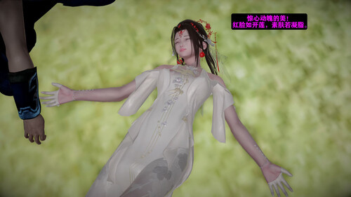 仙媳攻略01-07-第1张图片-萌站