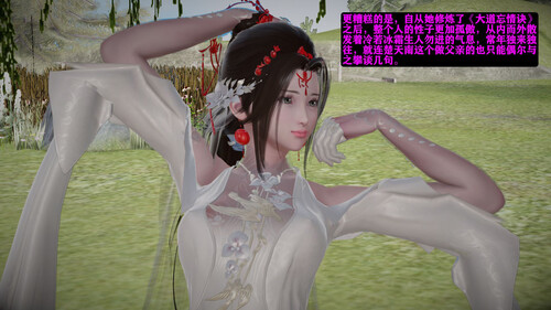 仙媳攻略01-07-第3张图片-萌站