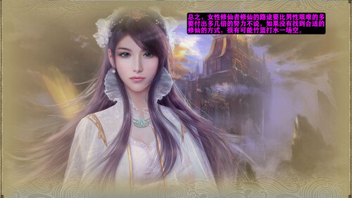 仙媳攻略01-07-第4张图片-萌站